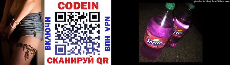 hydra как войти  Пестово  Кодеиновый сироп Lean Purple Drank 