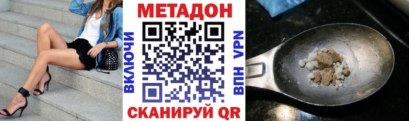 Метадон мёд  Пестово 